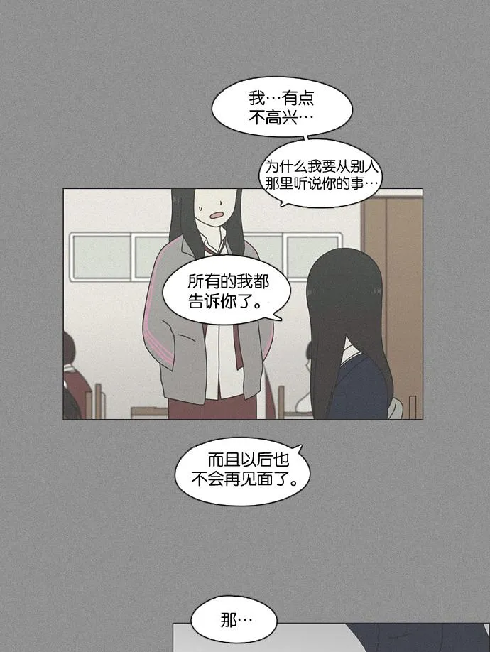 [第67话] 王子琳 Episode（16） 第26页