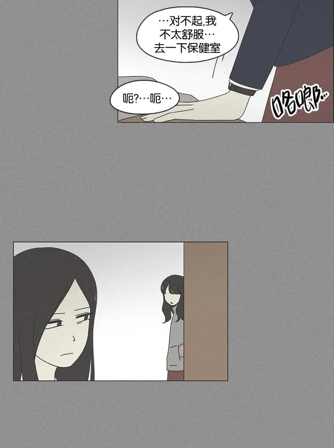 [第67话] 王子琳 Episode（16） 第27页