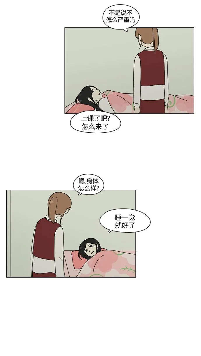 [第67话] 王子琳 Episode（16） 第30页