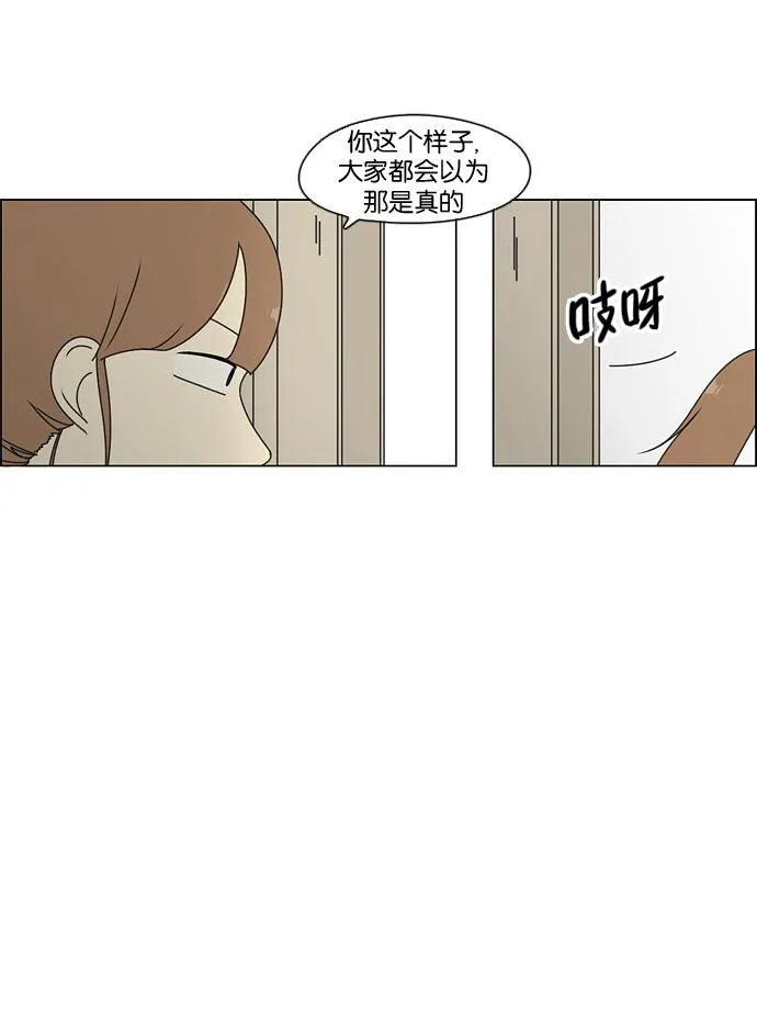 [第67话] 王子琳 Episode（16） 第32页