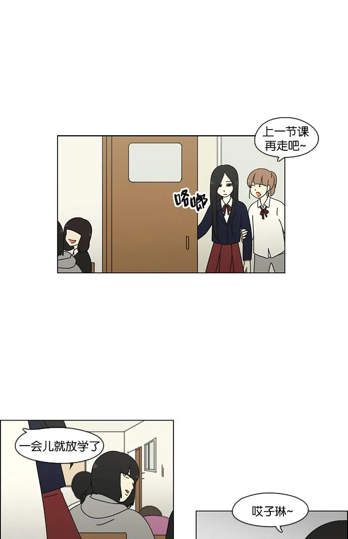 [第67话] 王子琳 Episode（16） 第35页