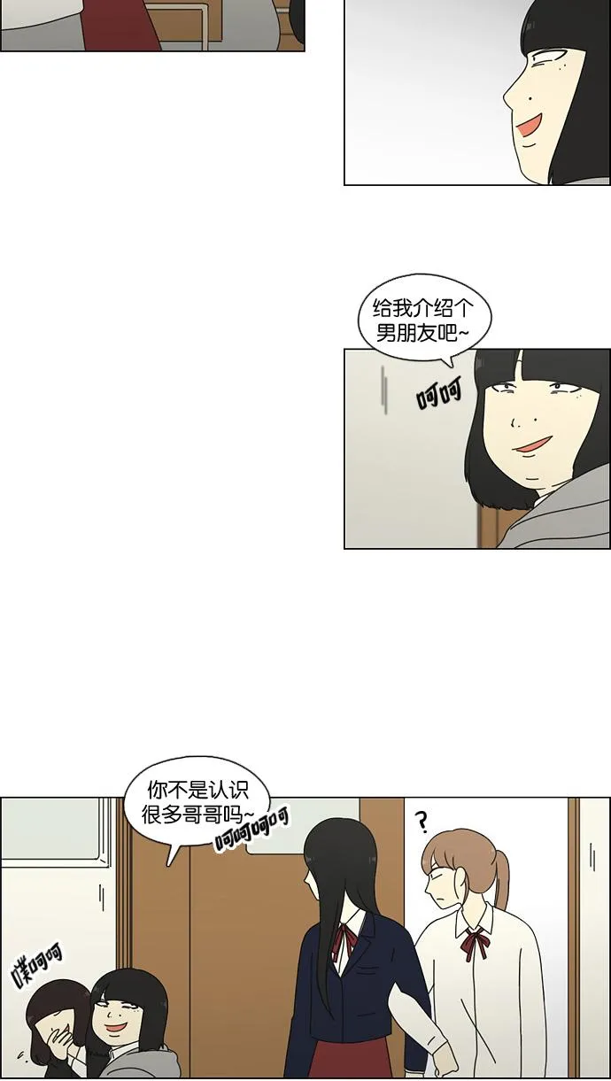 [第67话] 王子琳 Episode（16） 第36页