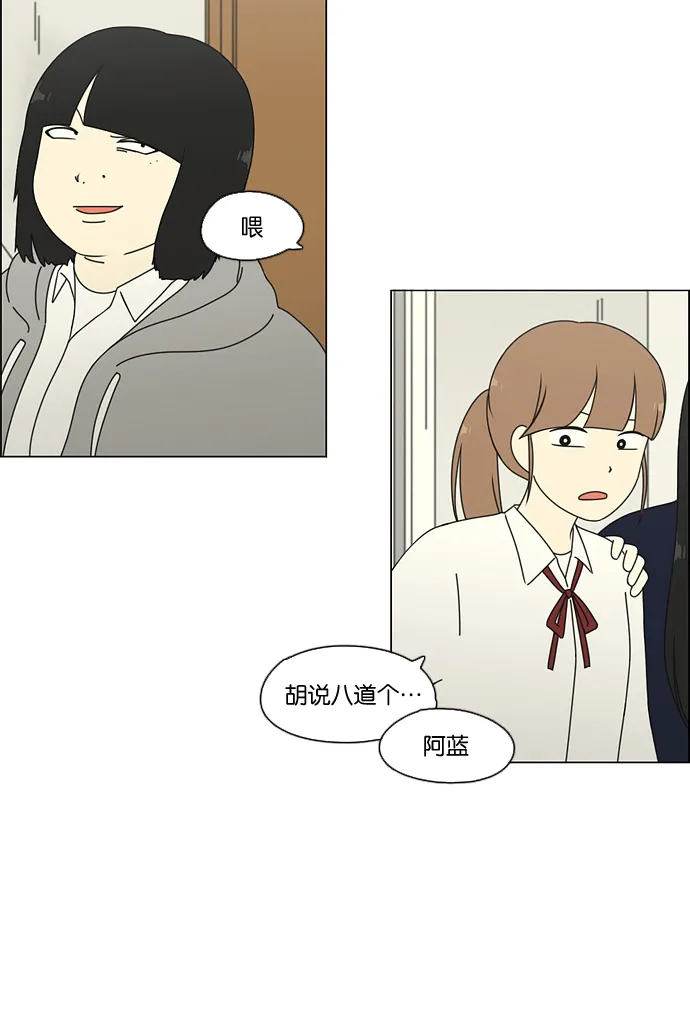[第67话] 王子琳 Episode（16） 第38页