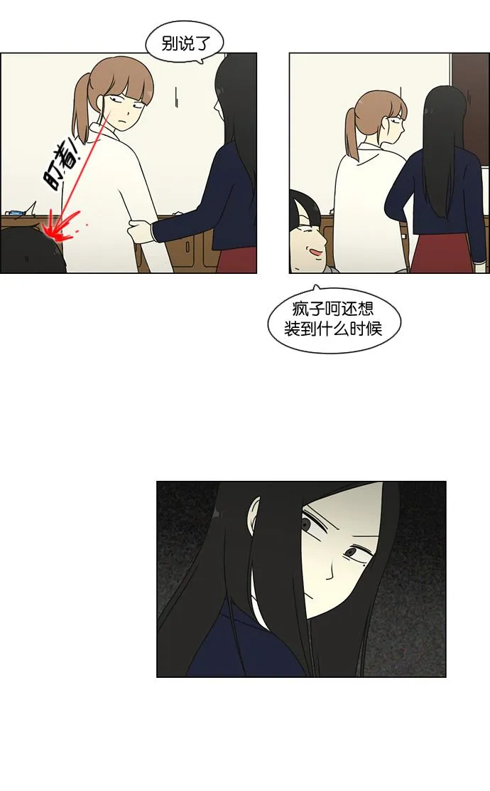 [第67话] 王子琳 Episode（16） 第39页