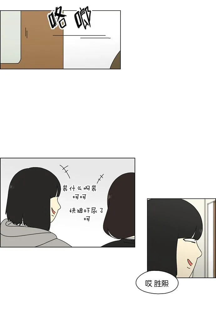 [第67话] 王子琳 Episode（16） 第42页