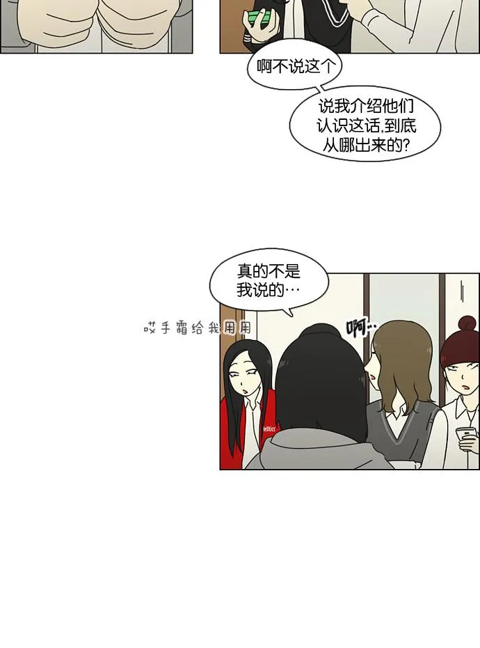 [第67话] 王子琳 Episode（16） 第45页