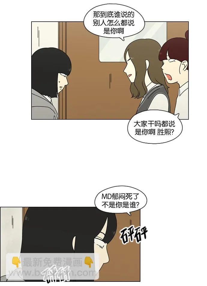 [第67话] 王子琳 Episode（16） 第46页