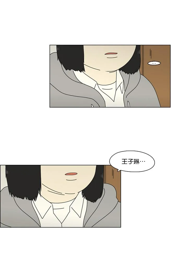[第67话] 王子琳 Episode（16） 第49页