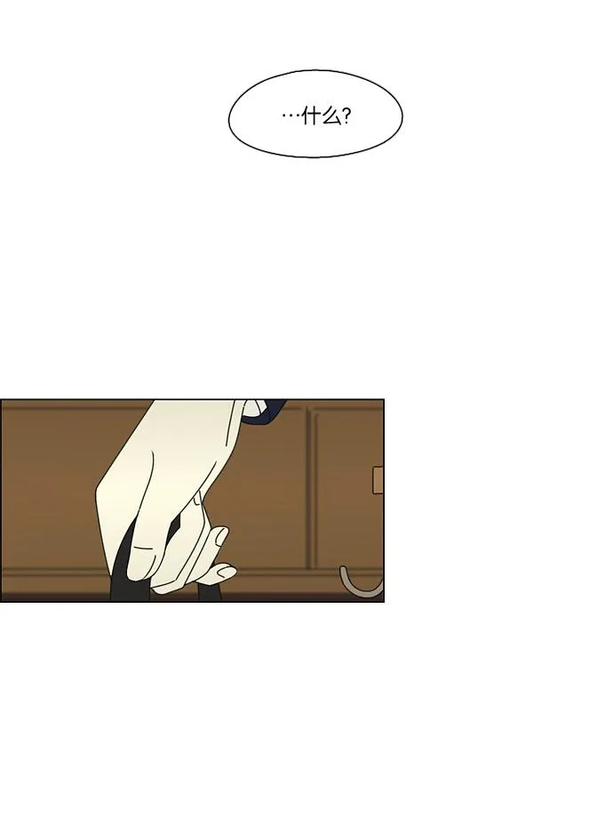 [第67话] 王子琳 Episode（16） 第51页