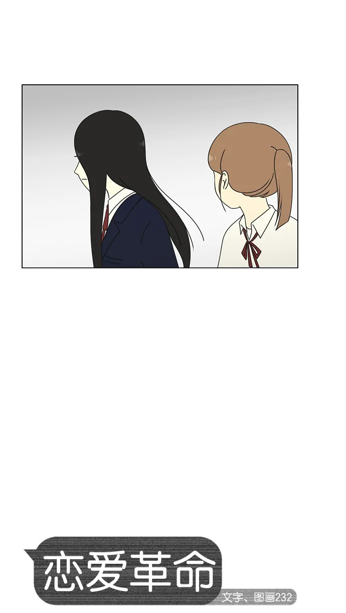 [第68话] 王子琳 Episode（17） 第4页