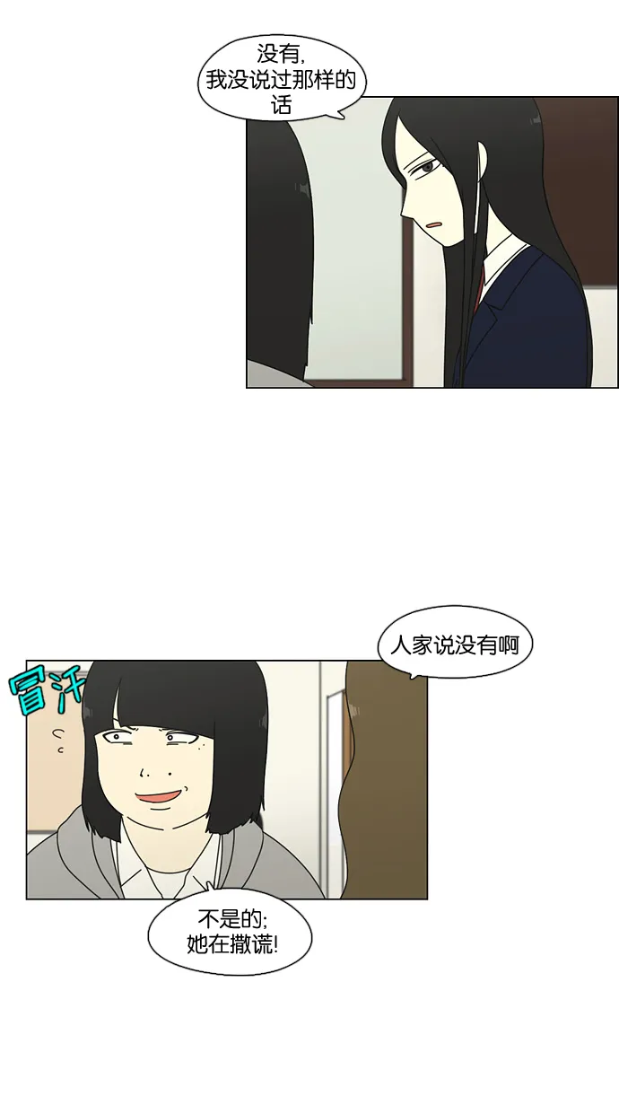 [第68话] 王子琳 Episode（17） 第7页