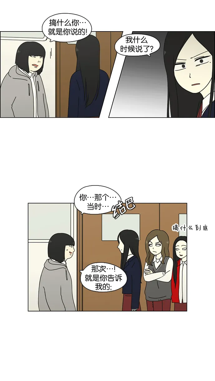 [第68话] 王子琳 Episode（17） 第8页
