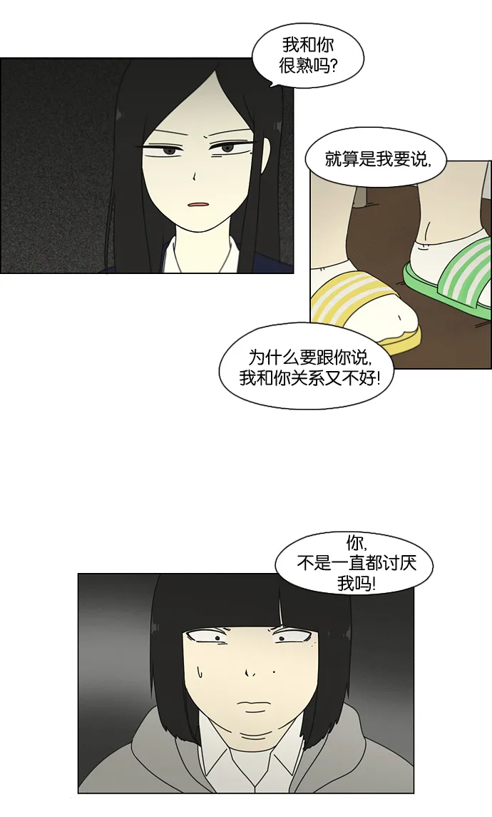 [第68话] 王子琳 Episode（17） 第9页