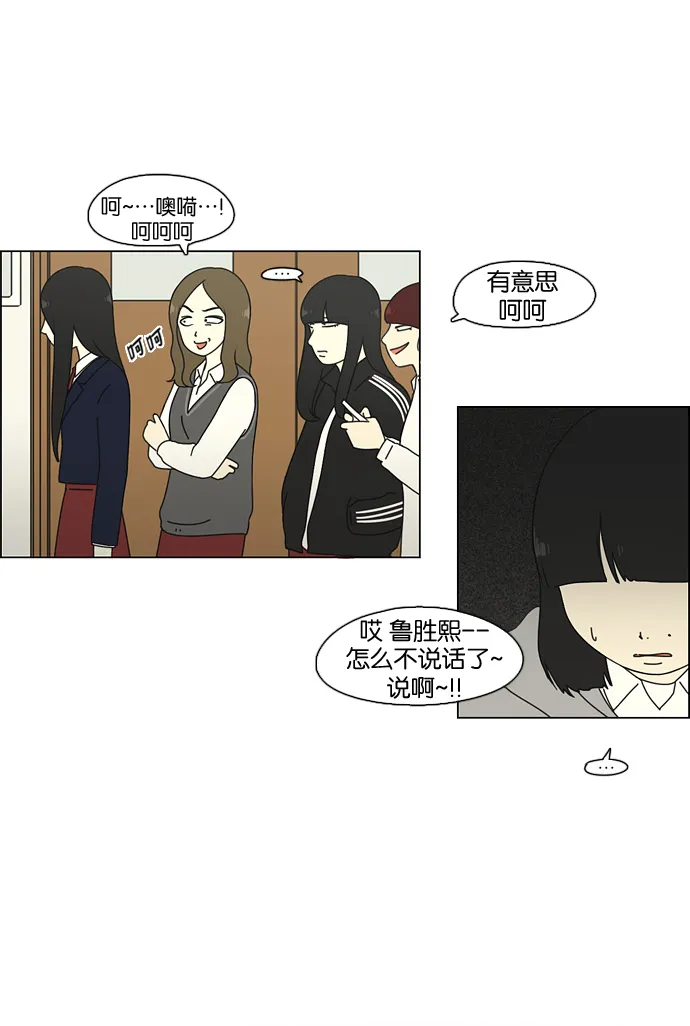 [第68话] 王子琳 Episode（17） 第10页