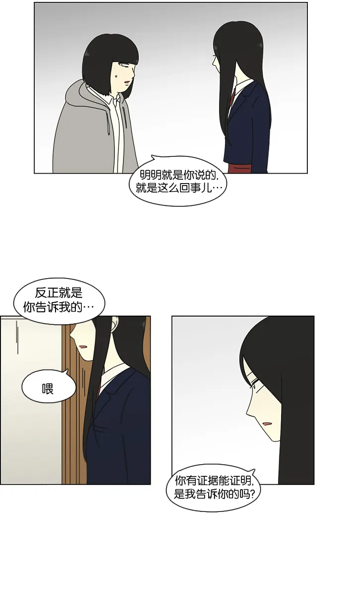 [第68话] 王子琳 Episode（17） 第11页
