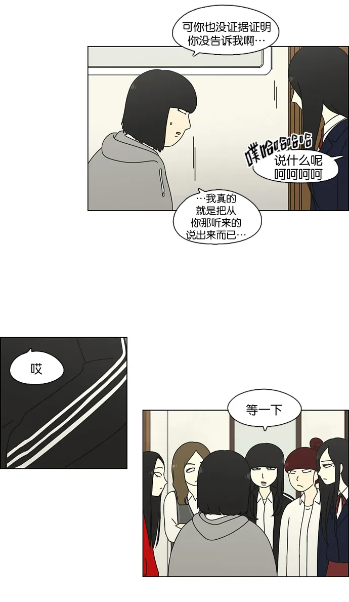 [第68话] 王子琳 Episode（17） 第12页