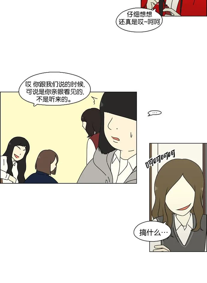 [第68话] 王子琳 Episode（17） 第15页