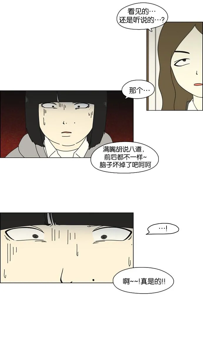 [第68话] 王子琳 Episode（17） 第16页