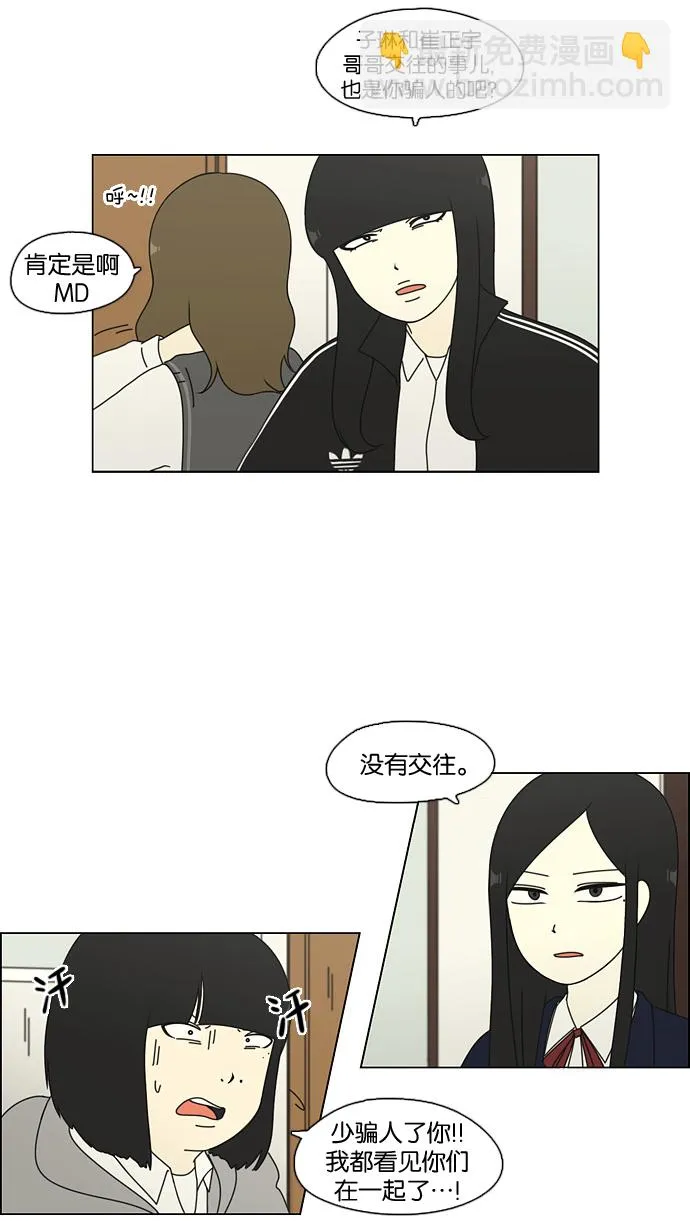 [第68话] 王子琳 Episode（17） 第17页