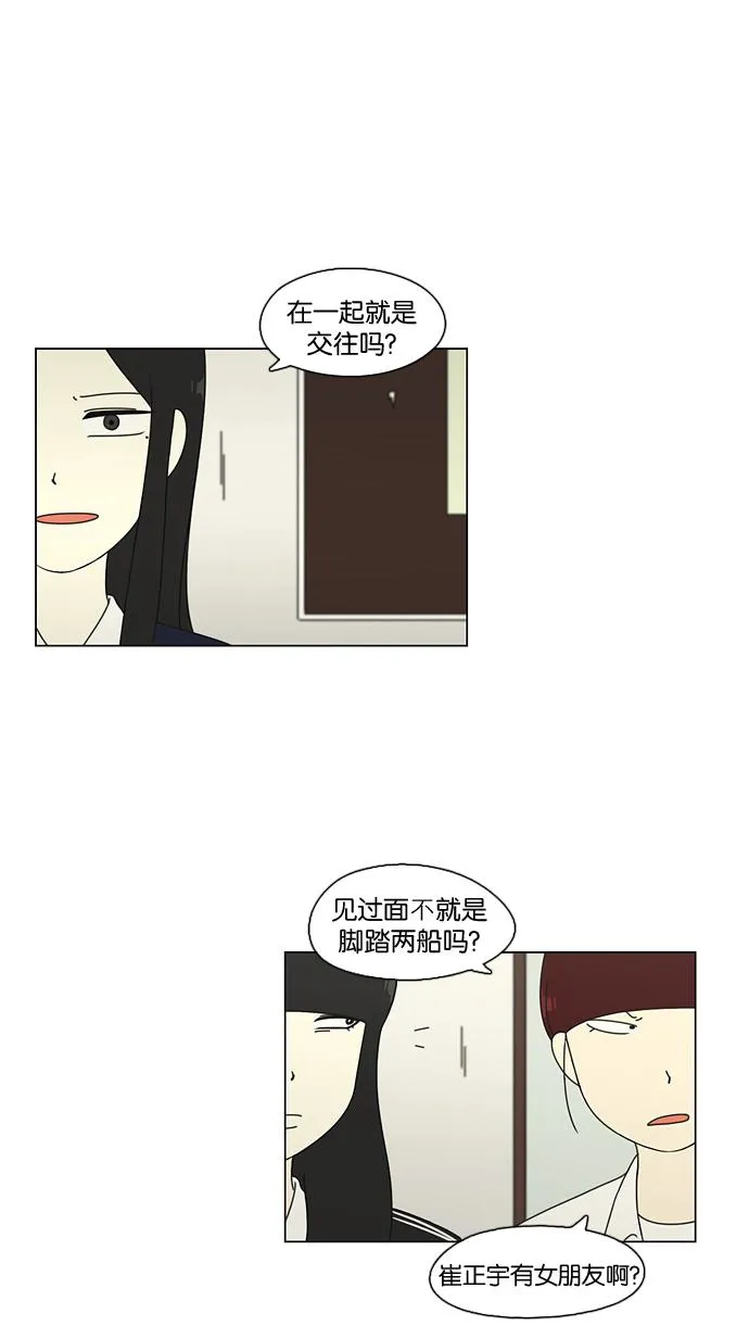 [第68话] 王子琳 Episode（17） 第18页