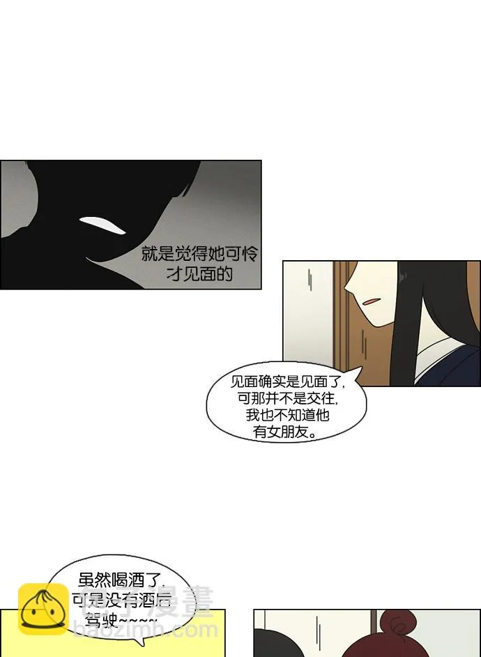 [第68话] 王子琳 Episode（17） 第19页