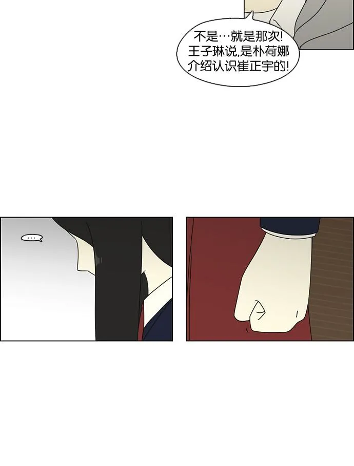 [第68话] 王子琳 Episode（17） 第21页