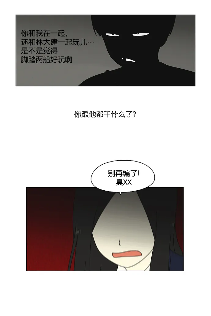 [第68话] 王子琳 Episode（17） 第23页