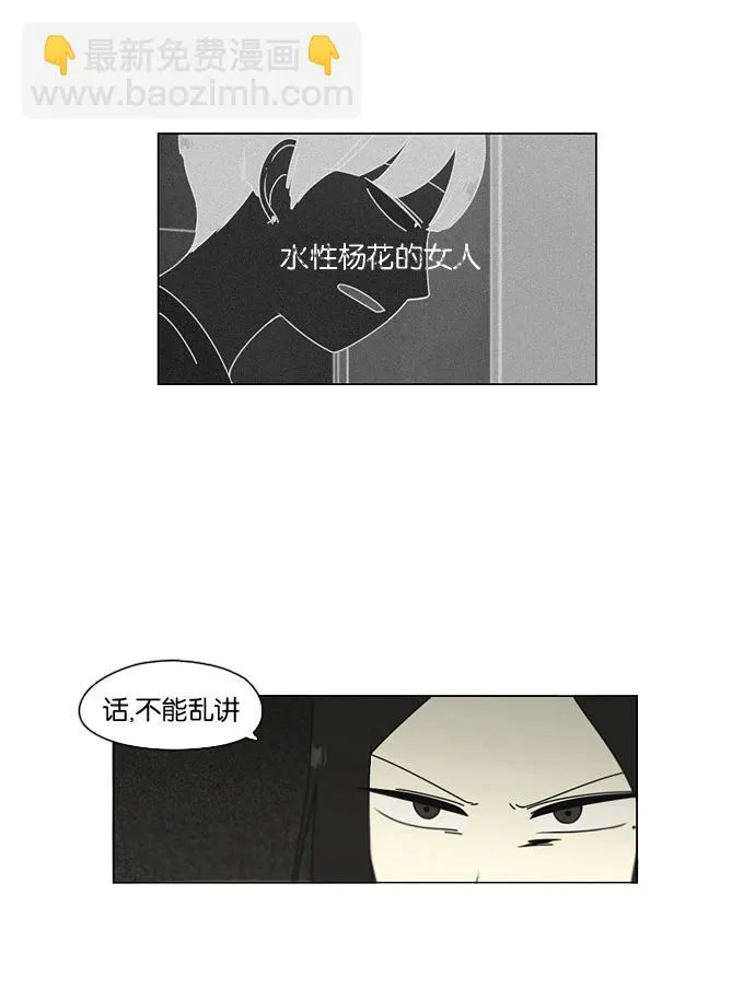 [第68话] 王子琳 Episode（17） 第25页