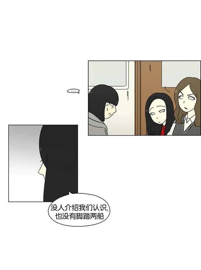 [第68话] 王子琳 Episode（17） 第26页