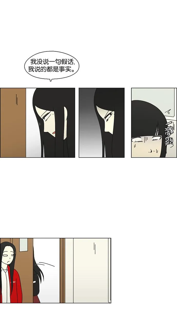 [第68话] 王子琳 Episode（17） 第28页