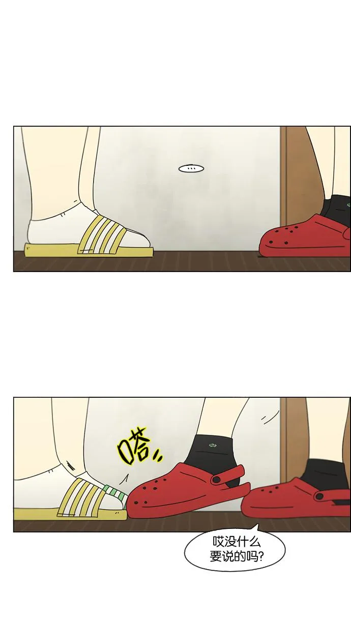[第68话] 王子琳 Episode（17） 第29页