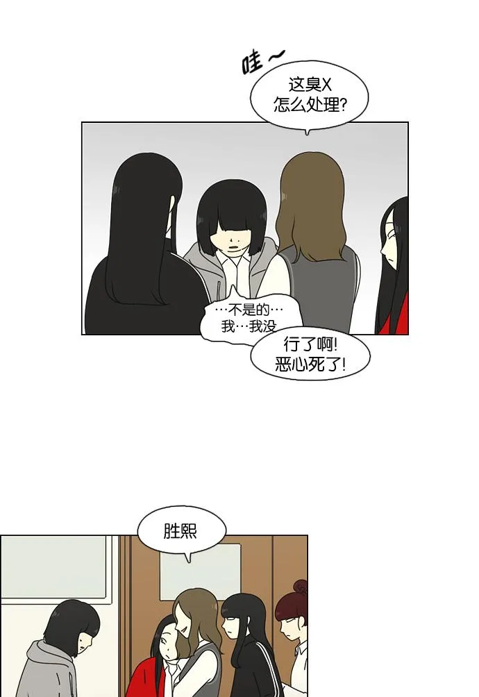[第68话] 王子琳 Episode（17） 第30页
