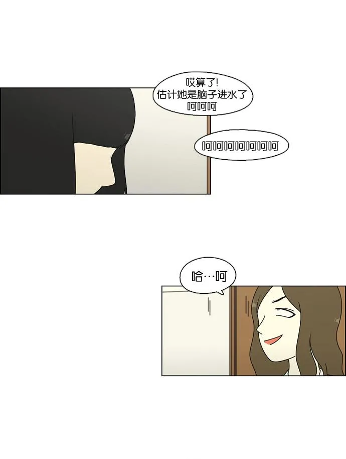 [第68话] 王子琳 Episode（17） 第32页