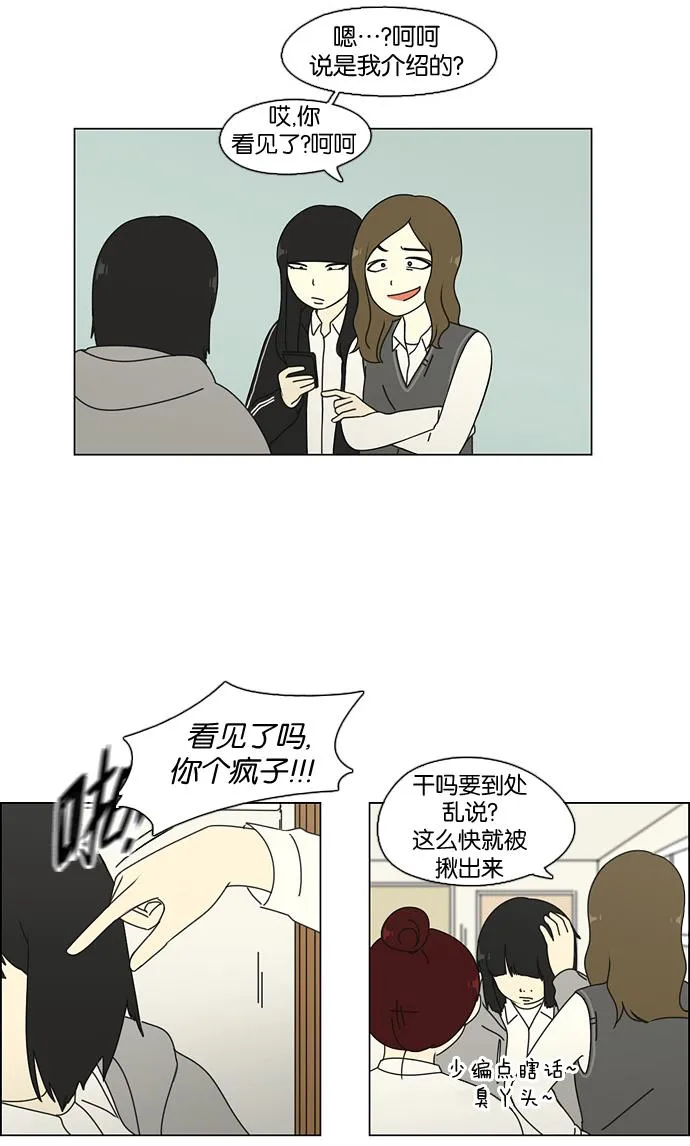 [第68话] 王子琳 Episode（17） 第33页
