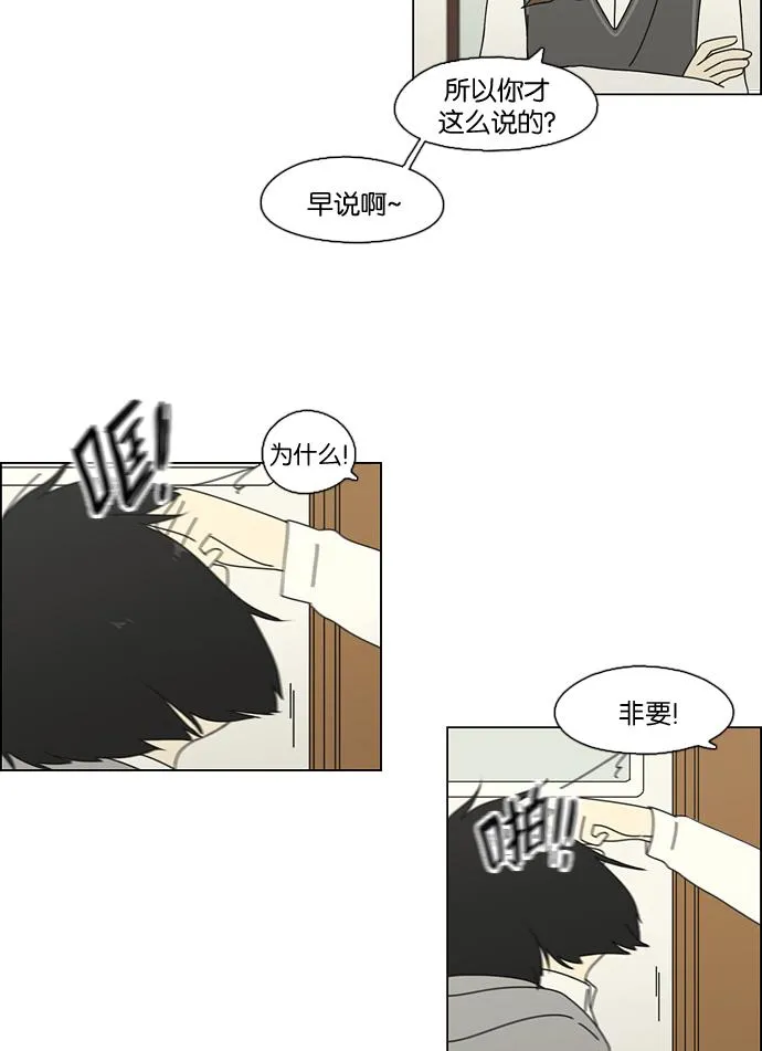 [第68话] 王子琳 Episode（17） 第35页