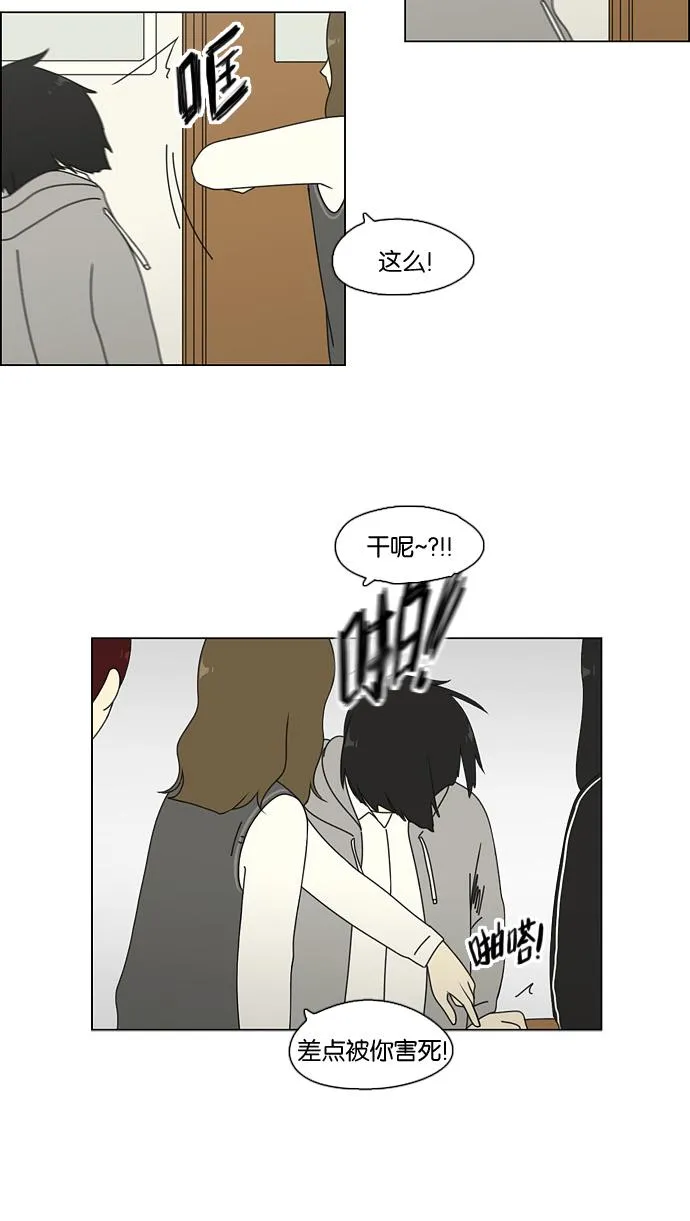 [第68话] 王子琳 Episode（17） 第36页