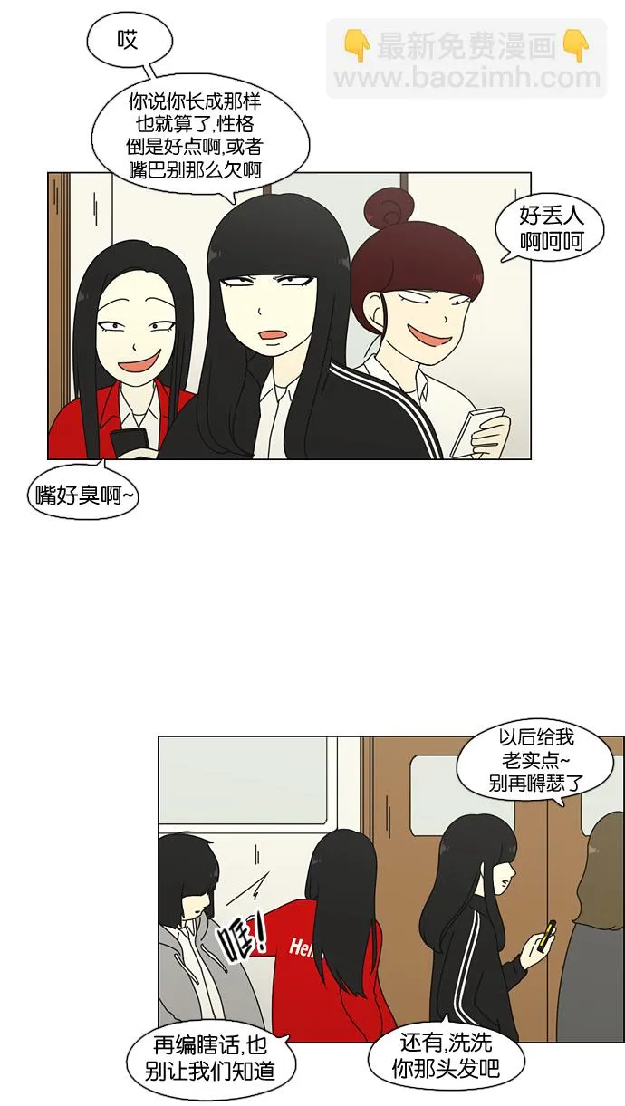 [第68话] 王子琳 Episode（17） 第38页