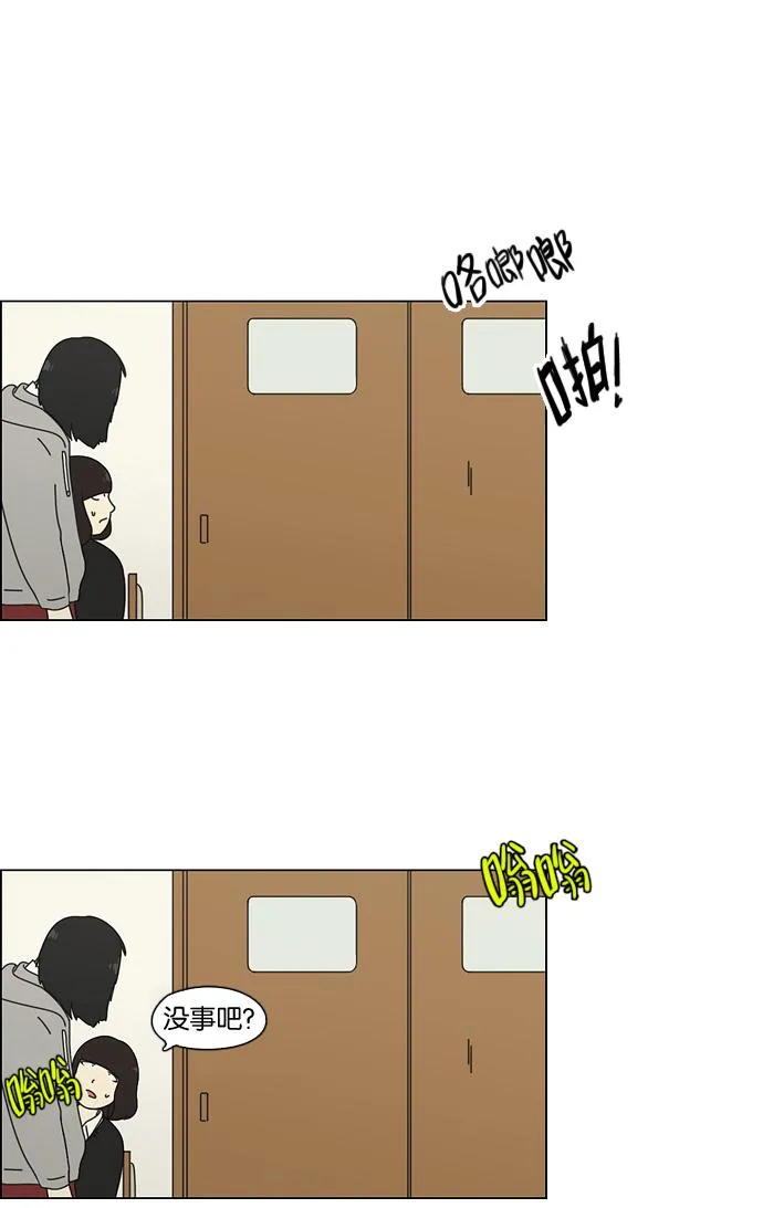 [第68话] 王子琳 Episode（17） 第39页