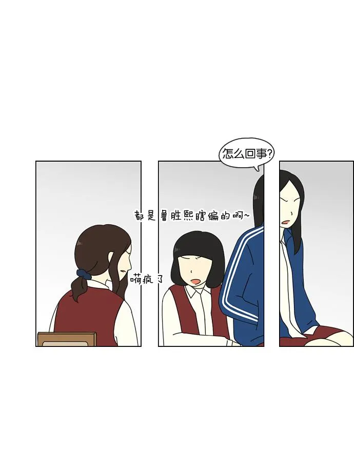 [第68话] 王子琳 Episode（17） 第40页
