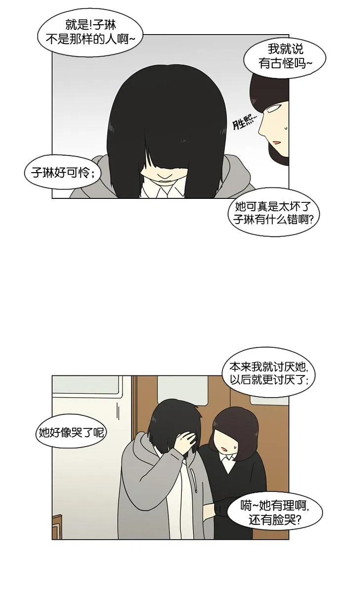 [第68话] 王子琳 Episode（17） 第41页