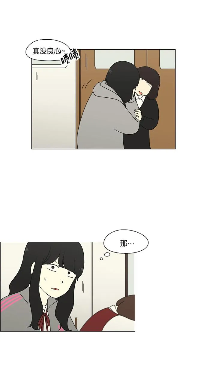 [第68话] 王子琳 Episode（17） 第42页