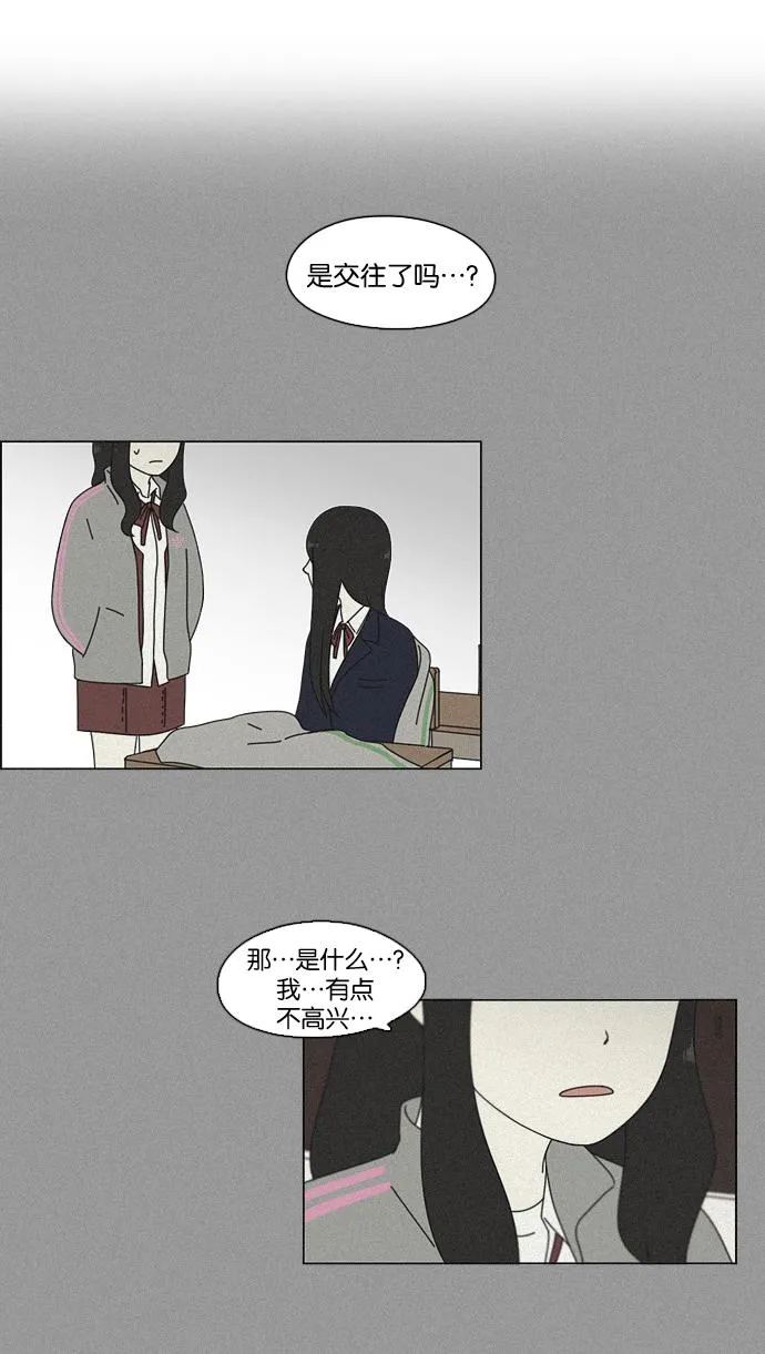 [第68话] 王子琳 Episode（17） 第43页