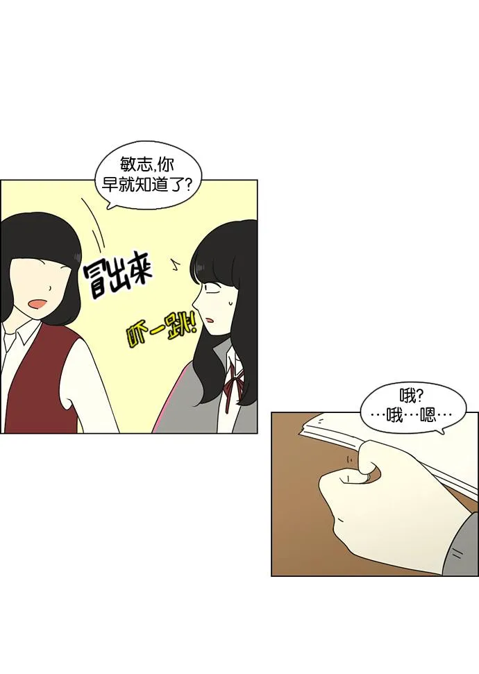 [第68话] 王子琳 Episode（17） 第45页