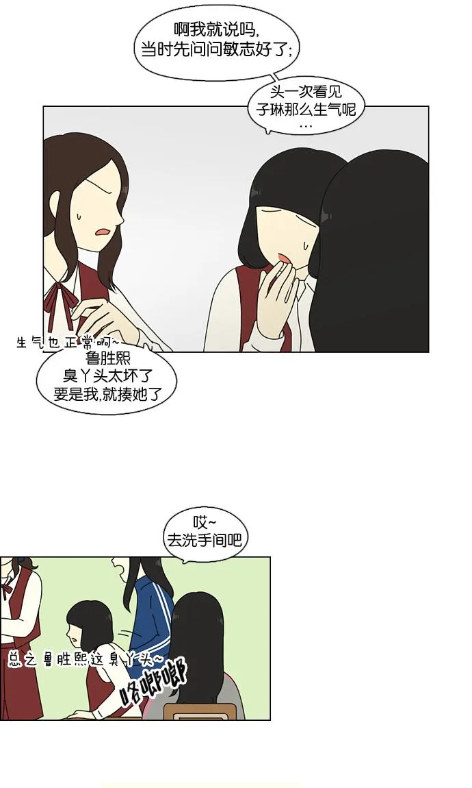 [第68话] 王子琳 Episode（17） 第46页