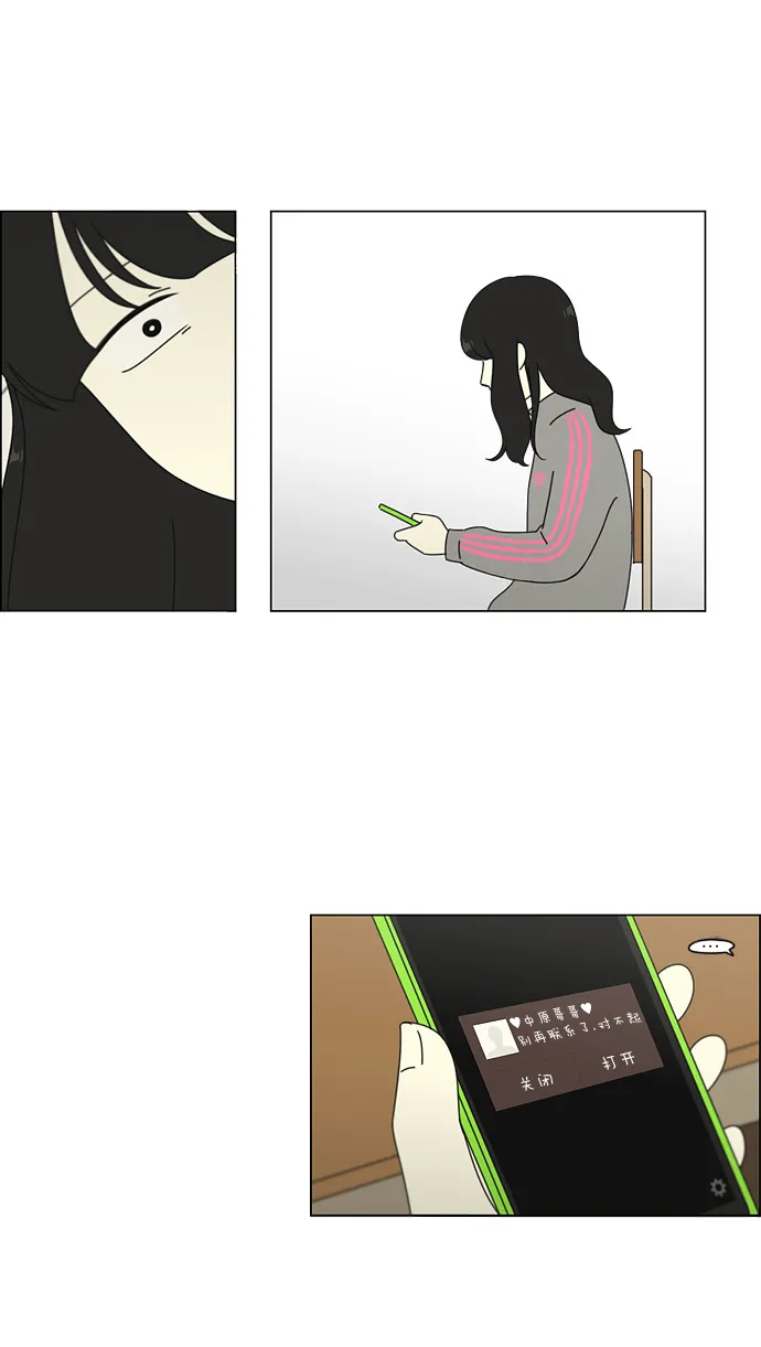 [第68话] 王子琳 Episode（17） 第48页