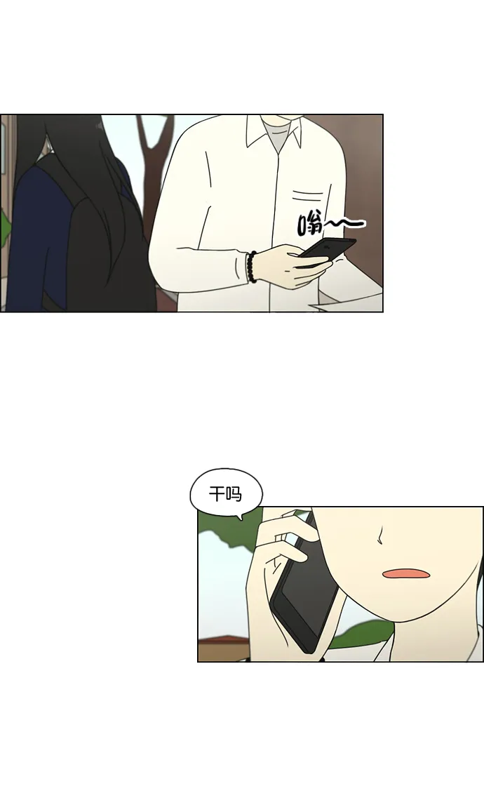 [第69话] 王子琳 Episode（18） 第3页