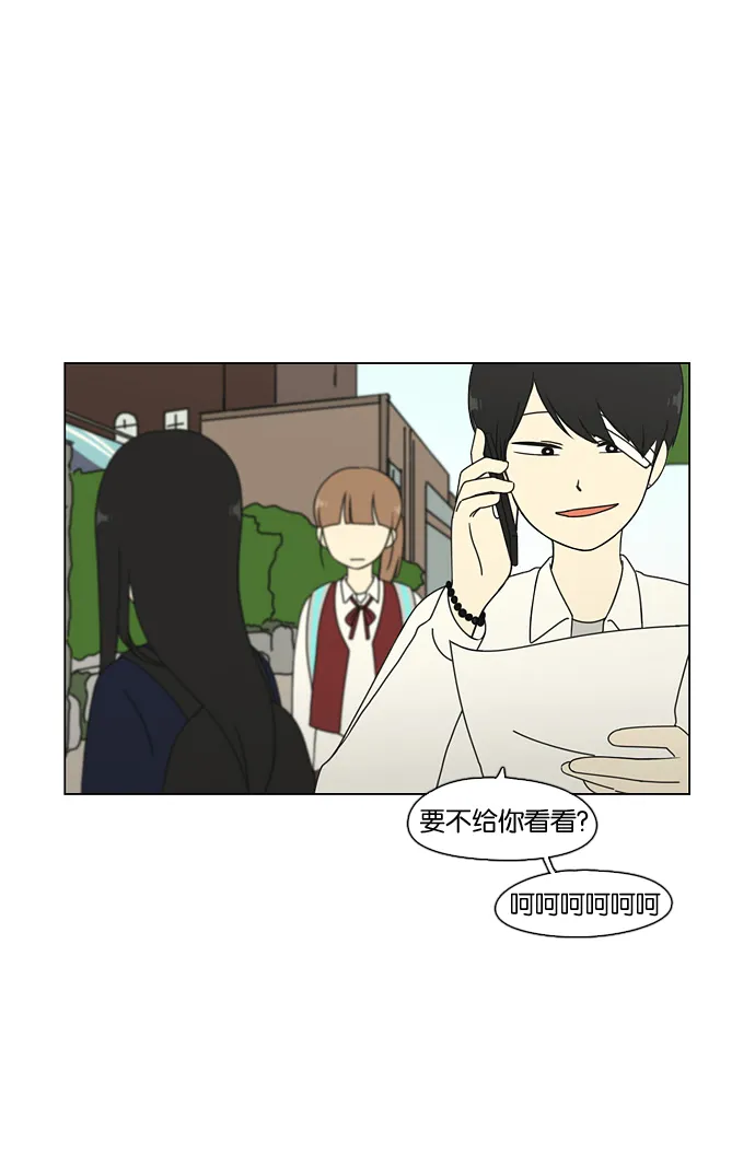 [第69话] 王子琳 Episode（18） 第5页