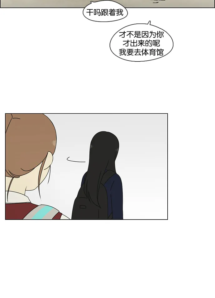 [第69话] 王子琳 Episode（18） 第7页