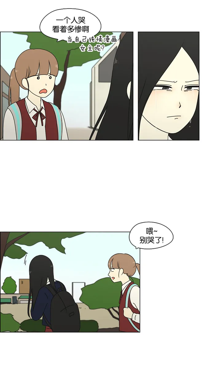 [第69话] 王子琳 Episode（18） 第8页