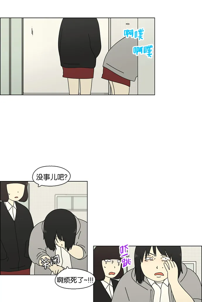 [第69话] 王子琳 Episode（18） 第11页